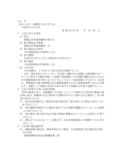 財務会計用端末機等一式の借入れ