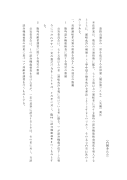 議案要旨