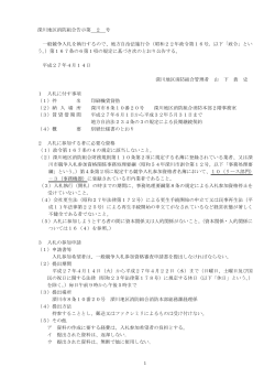 印刷機賃貸借告示文 (PDF 258KB)