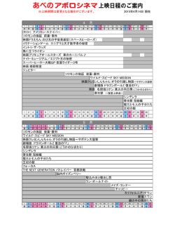 HP用スケジュール