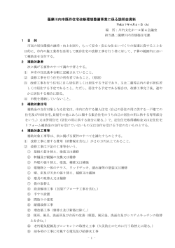 平成27年4月21日説明会資料(PDF文書)