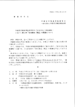 事 業 者 各 位 - 宇都宮労働基準協会