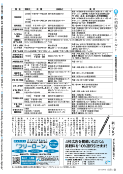 5月の相談アラカルト｜市長紙上ブログ(PDF/554KB)