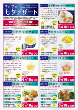 （＾u＾） ※締め切りは6月16日（火