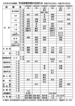 診 察 室 - 大月市