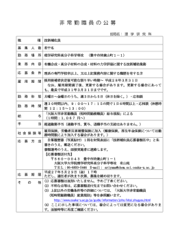 別紙のとおり