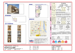 株式会社みなみ不動産 ヴィオラA 101号室 5.4万円