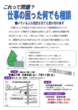 案内チラシのダウンロードはこちら（PDF）