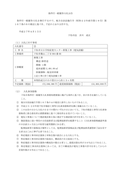 公告第3回（PDF：211KB）