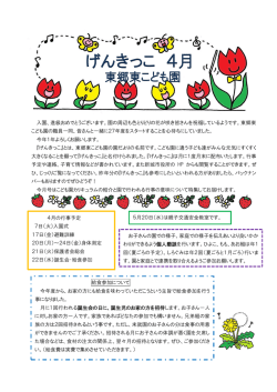 H27.4月号 [529KB pdfファイル]