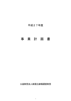 事 業 計 画 書