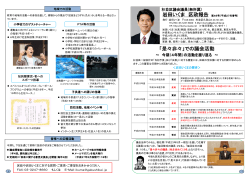 岩田いくま 区政報告 「是々非々」での議会活動