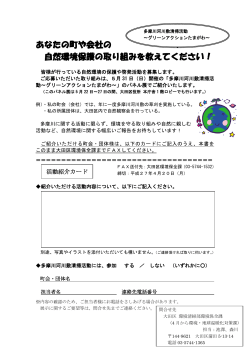活動紹介カード（PDF：190KB）