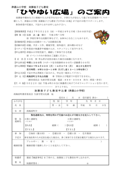 （津嘉山小）(90.2KBytes)