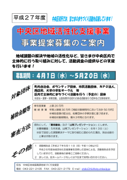 募集期間：4月1日（水）～5月20日（水）