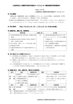 試験案内 - サン･エールさがみはら