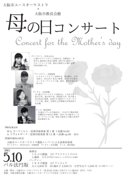 5.10 Concert for the Mother`s day