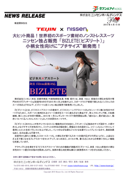 世界初のスポーツ素材のノンストレススーツ ニッセン独占販売