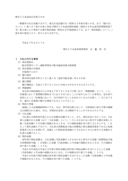 公告（PDF：264.5KB）