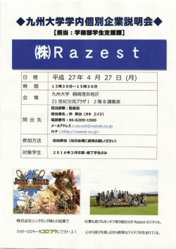 蘇)Razes t