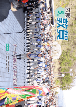 （チームでつかんだ 夢の栄冠） （PDF：298KB）