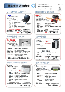 株式会社大田商会
