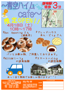4月18日（土） 10時～17時