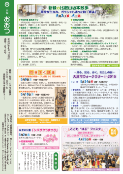 情報ひろば（16頁）（PDF：1.1MB）