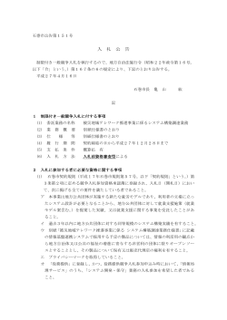 PDF - 石巻市