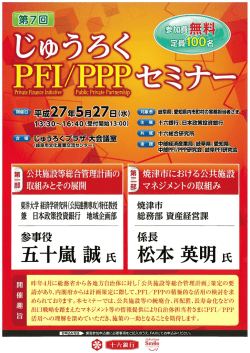 公(施設等総合管理計画の "" `~"ー 焼津市における