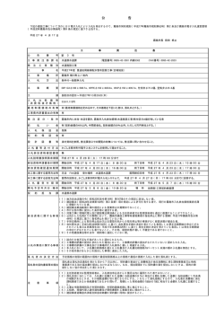 公 告