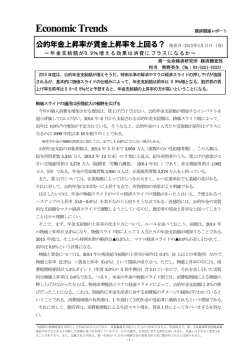 Economic Indicators 定例経済指標レポート