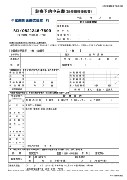 （診療情報提供書）[PDF:102KB]