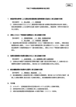 別紙2