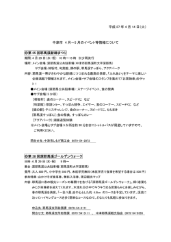 観光情報[PDF：84KB]