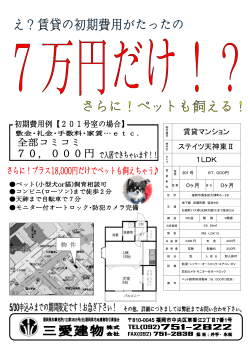 賃貸マンション ステイツ天神東Ⅱ 1LDK
