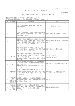 質問書 - 京都大学