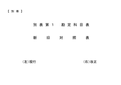資料2