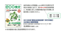 該当箇所