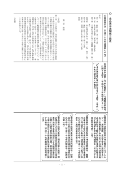 PDF:357KB
