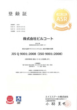 株式会*土ビルコート - 株式会社ビルコート