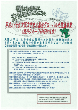 おけるアーバンルネッサンスの可能 研権先=聖イシュトバーン大学