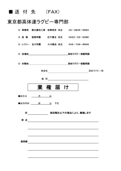 棄 権 届 け