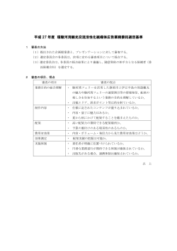 PDF：104KB - Hello Navi静岡