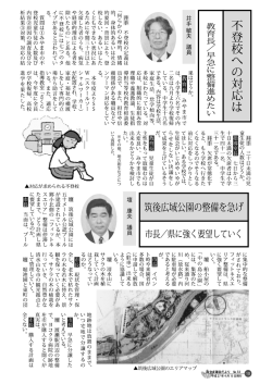 不登校へ の対心は