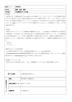 講義コード 25468004 担当者 豊原 法彦 教授 研究題目 日本経済の