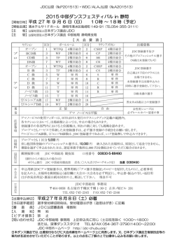 シラバスPDF - JDC中部