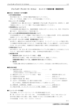 登録団体 - 日本水泳連盟
