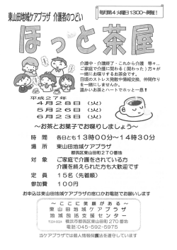 介護中 ・介護終了・ これから介護 等々... ご家庭で介護に関わる (関わった)