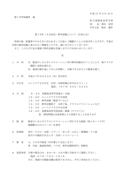 1年 - 兵庫県立教育研修所